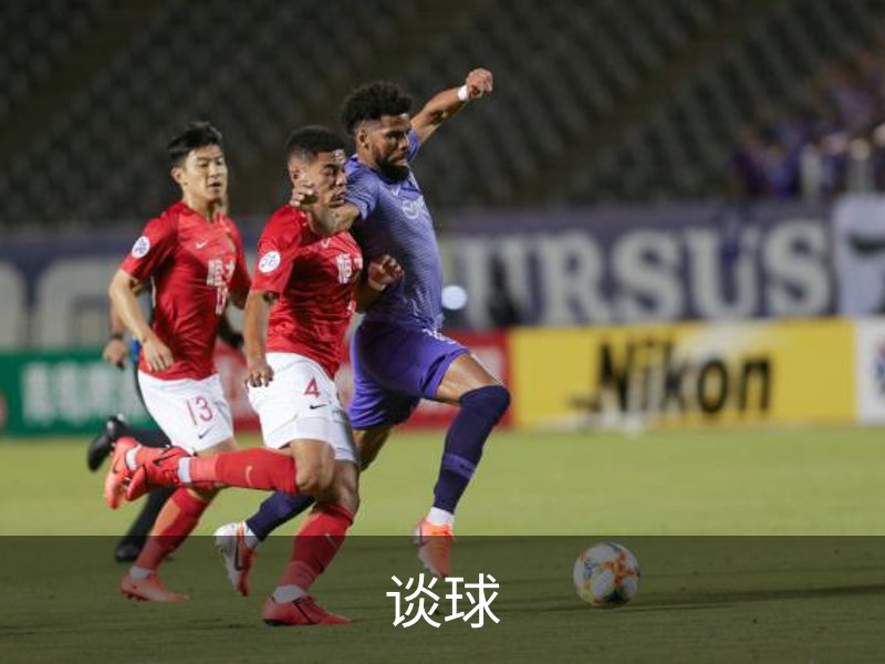 谈球简介